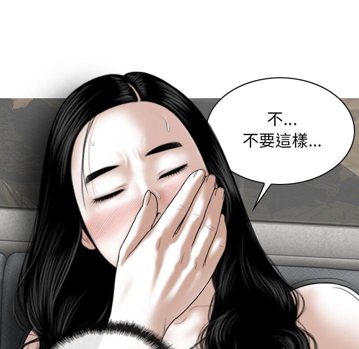 女性友人 第 43 話 第124页