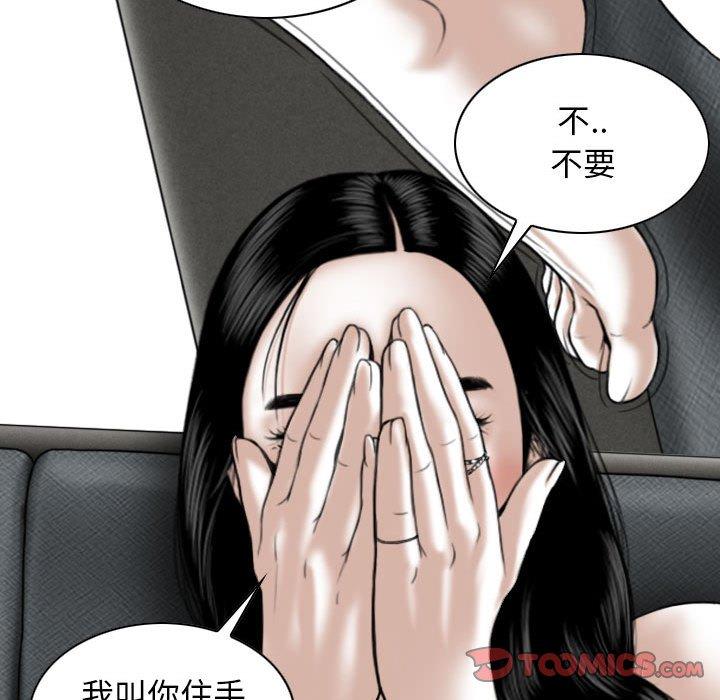 女性友人 第 43 話 第120页