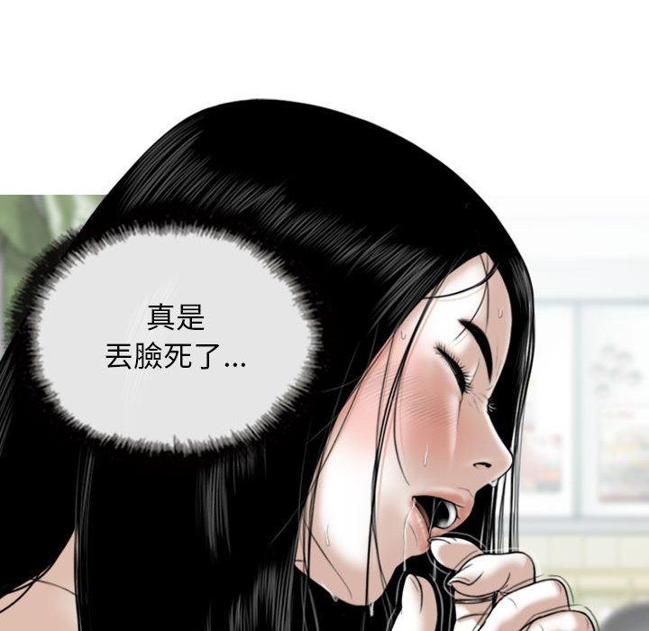 女性友人 第 43 話 第126页