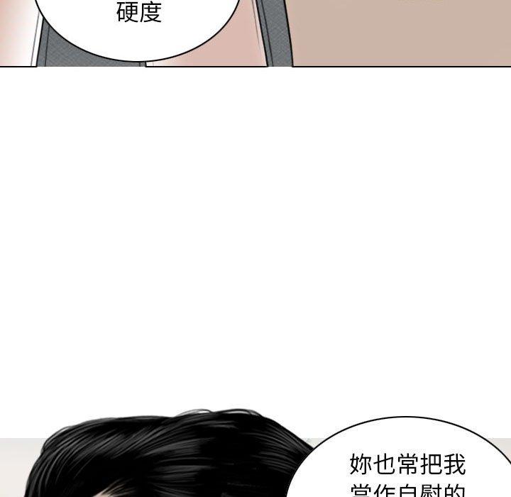 女性友人 第 43 話 第31页