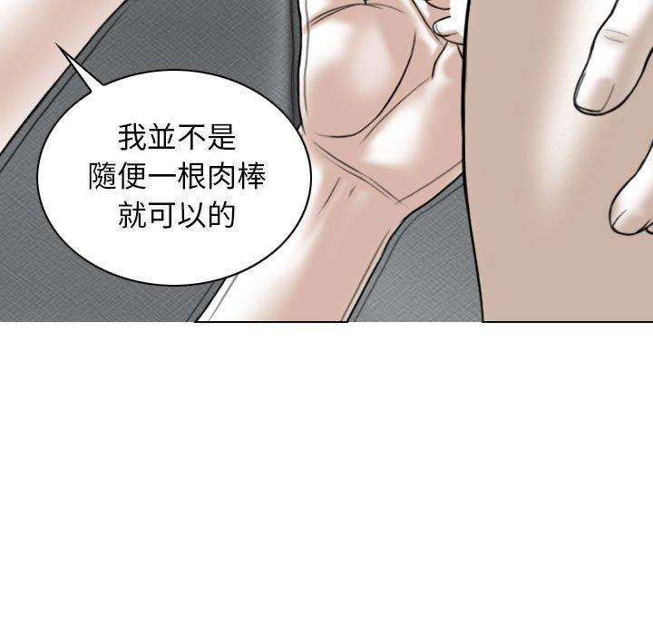 女性友人 第 43 話 第35页