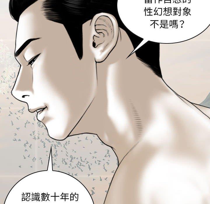女性友人 第 43 話 第32页