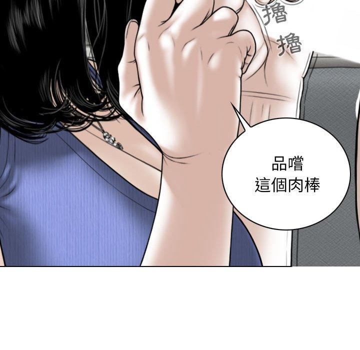 女性友人 第 43 話 第37页