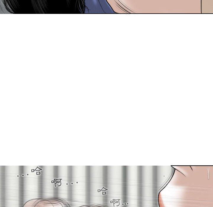 女性友人 第 43 話 第49页