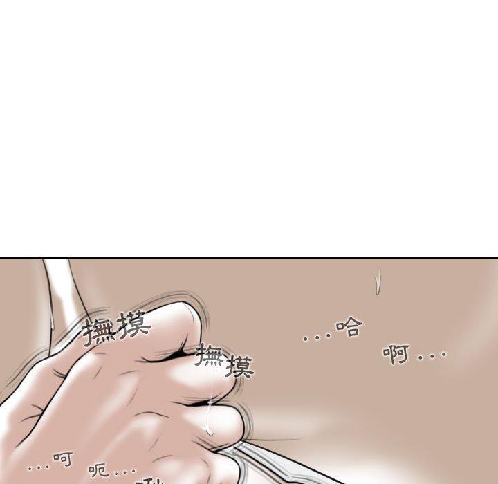 女性友人 第 43 話 第45页
