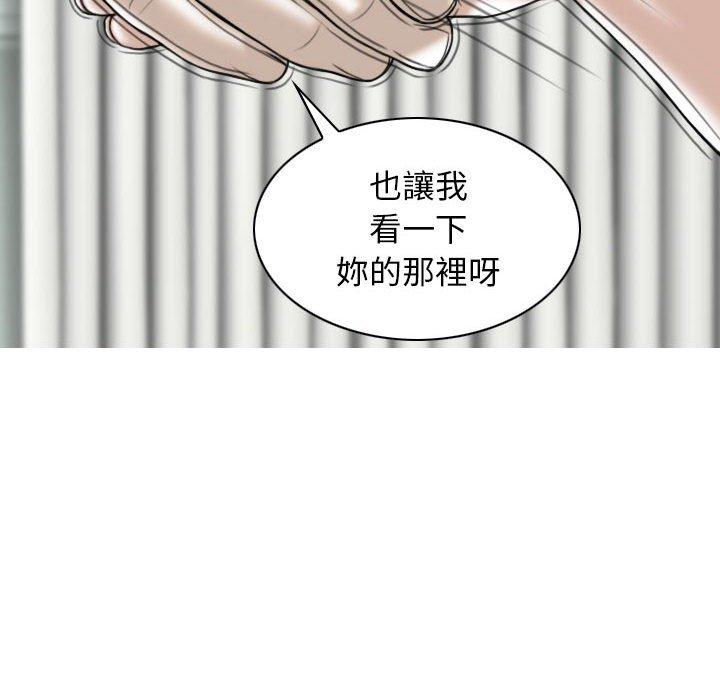 女性友人 第 43 話 第60页