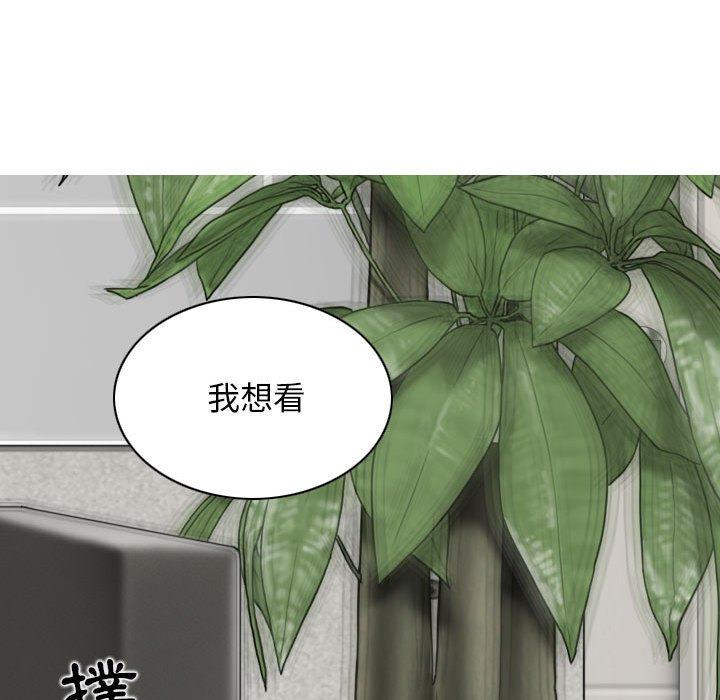 女性友人 第 43 話 第61页