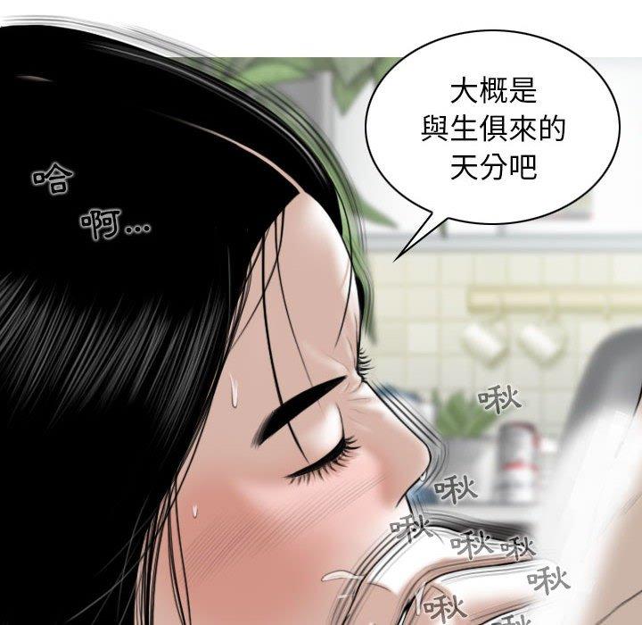 女性友人 第 43 話 第55页