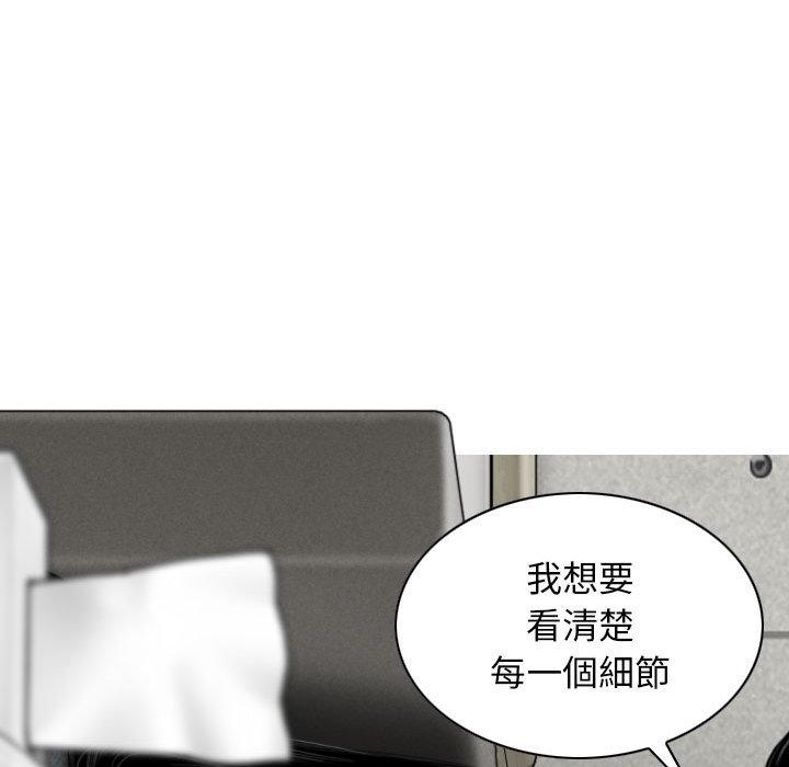 女性友人 第 43 話 第63页