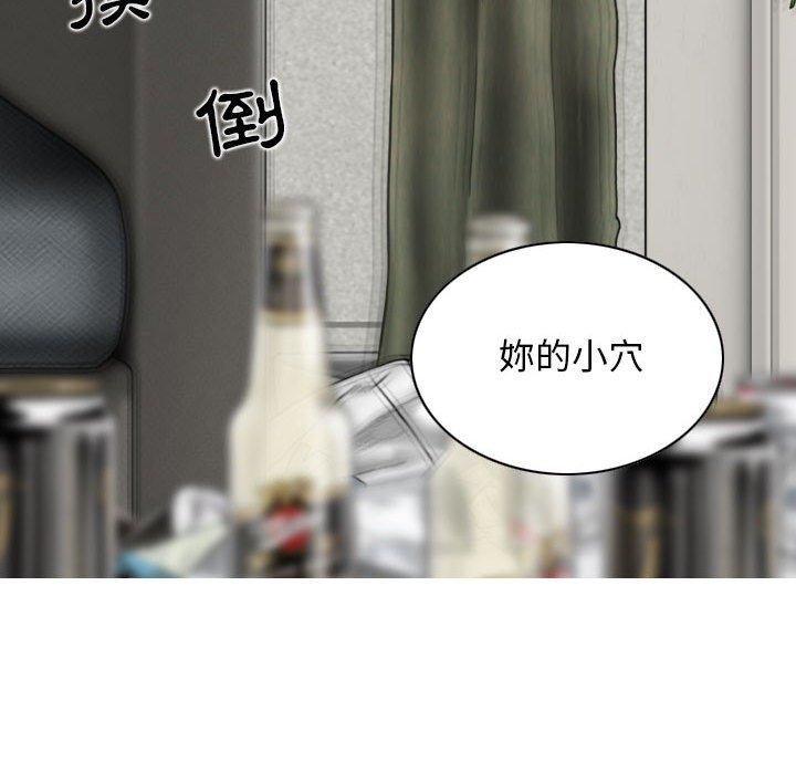 女性友人 第 43 話 第62页