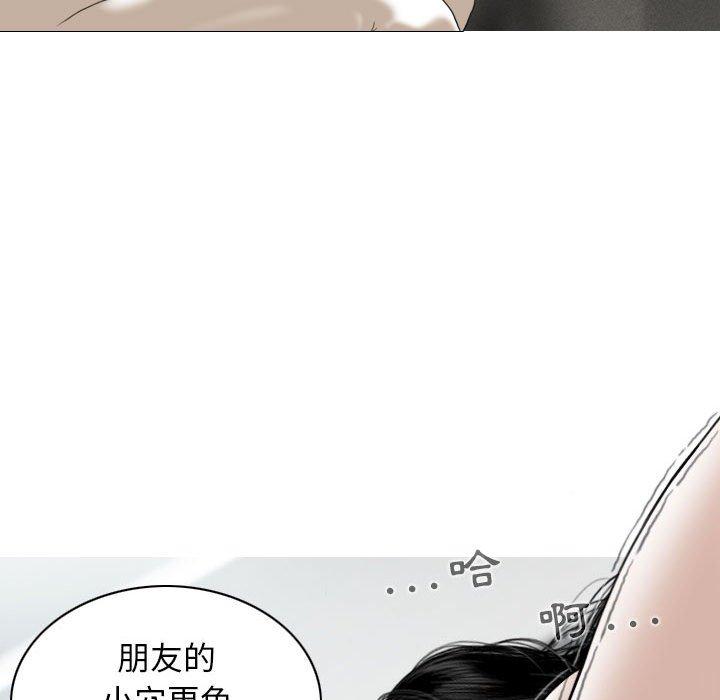 女性友人 第 43 話 第130页