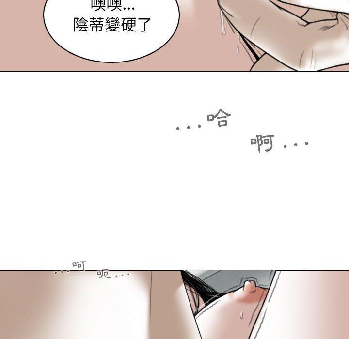 女性友人 第 43 話 第132页