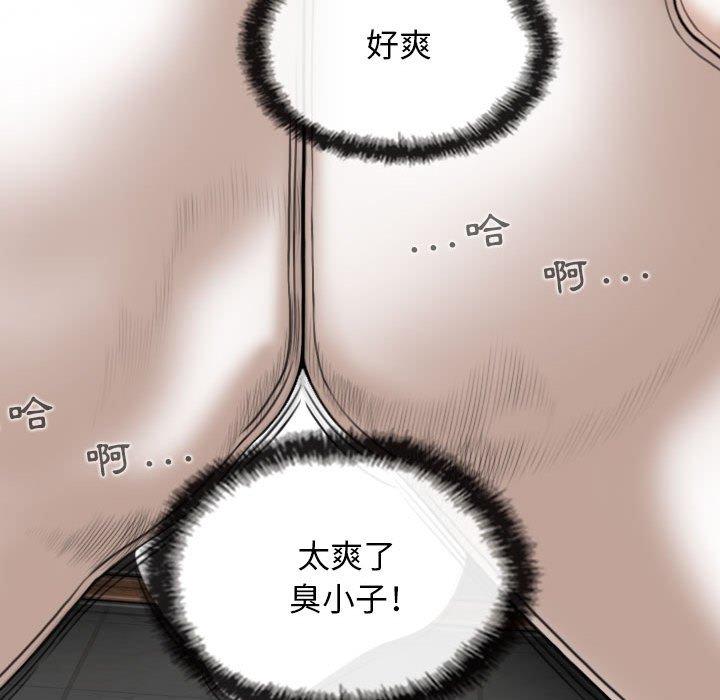 女性友人 第 43 話 第140页