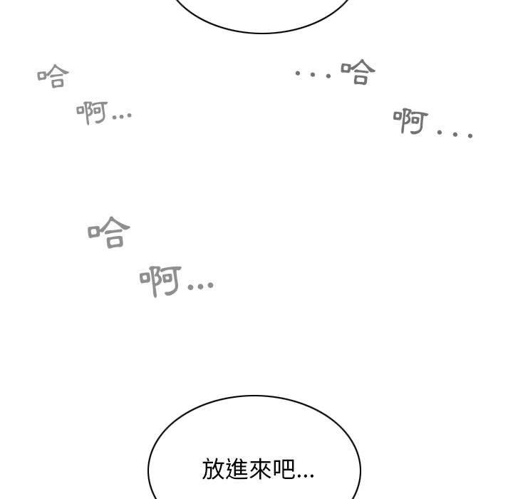 女性友人 第 43 話 第151页