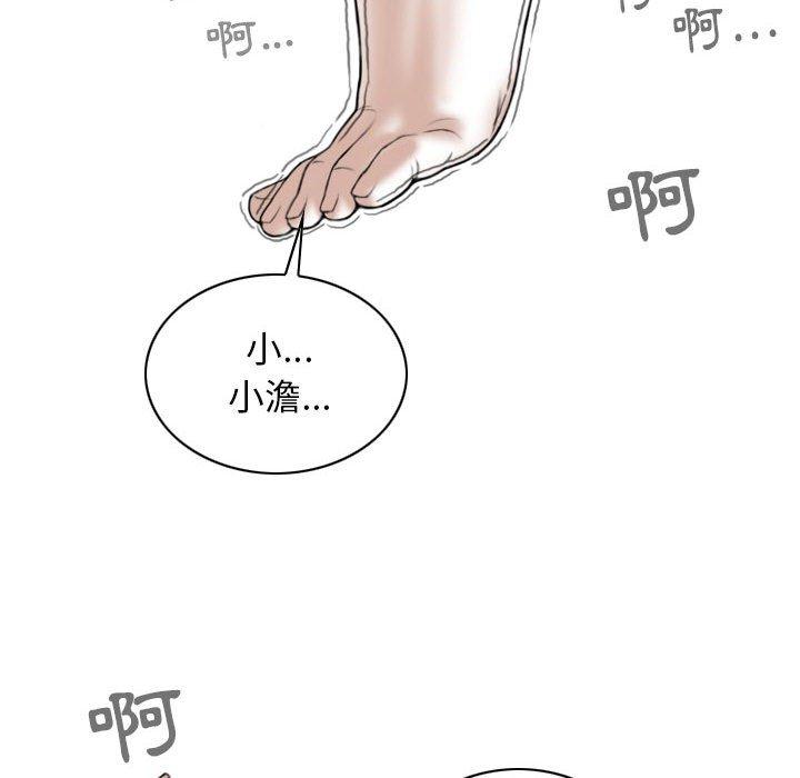 女性友人 第 43 話 第148页