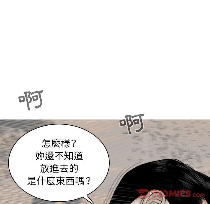 女性友人 第 44 話 第48页