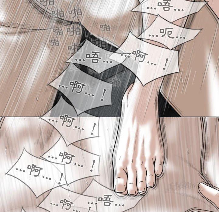 女性友人 第 44 話 第54页