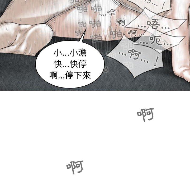 女性友人 第 44 話 第58页