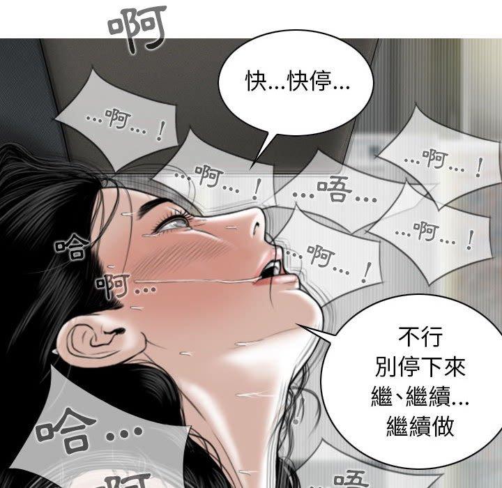 女性友人 第 44 話 第59页