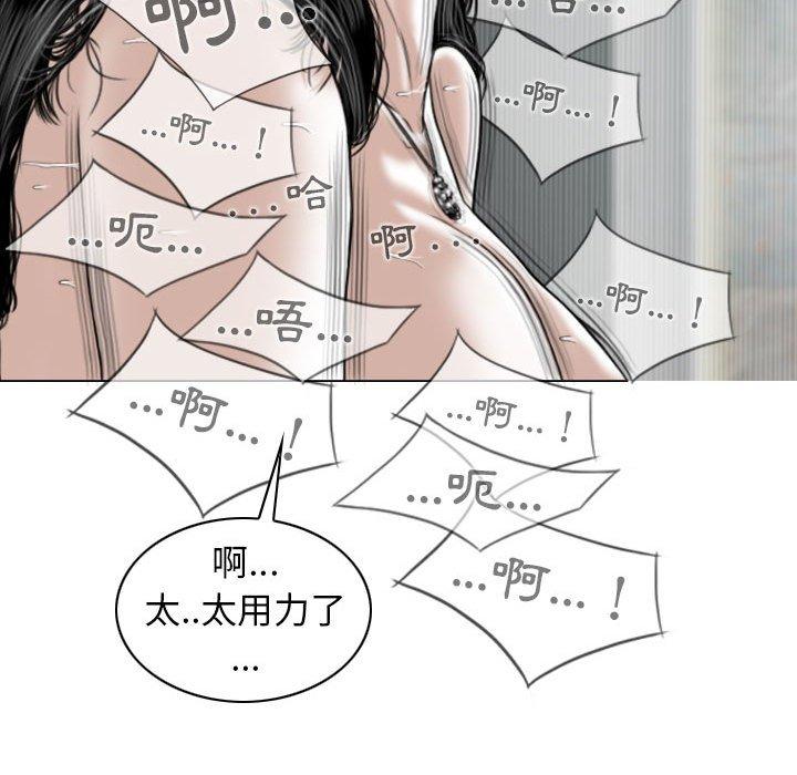 女性友人 第 44 話 第60页