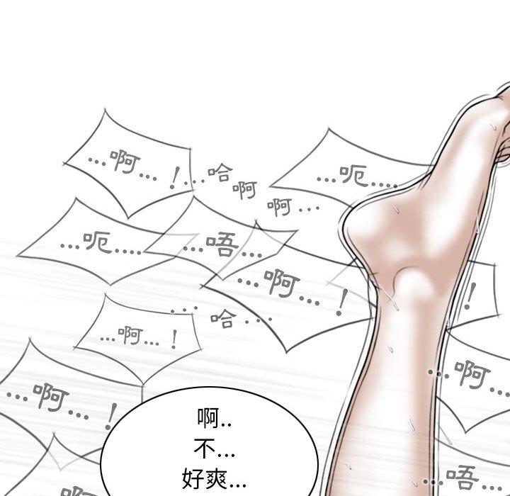 女性友人 第 44 話 第61页