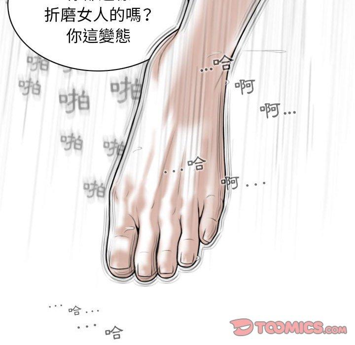女性友人 第 44 話 第66页