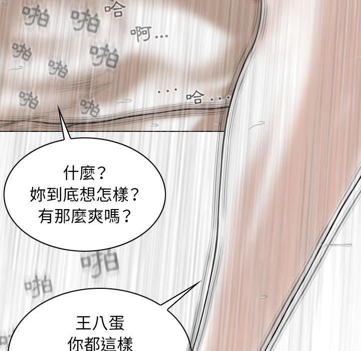 女性友人 第 44 話 第65页