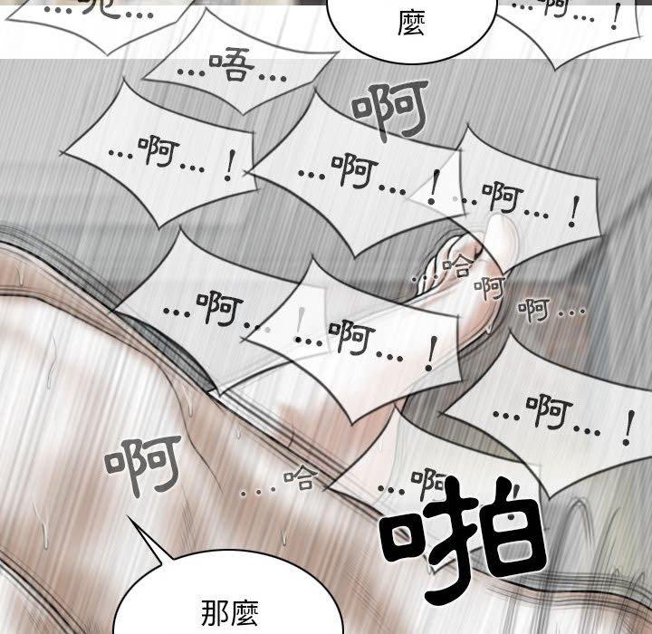 女性友人 第 44 話 第69页