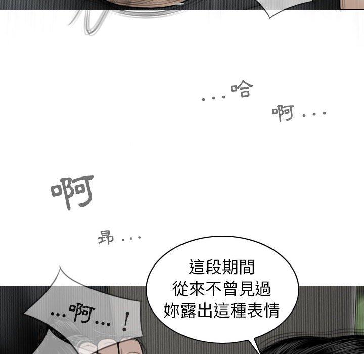 女性友人 第 44 話 第76页