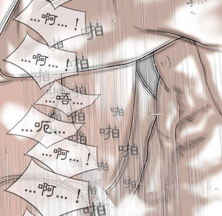 女性友人 第 44 話 第78页