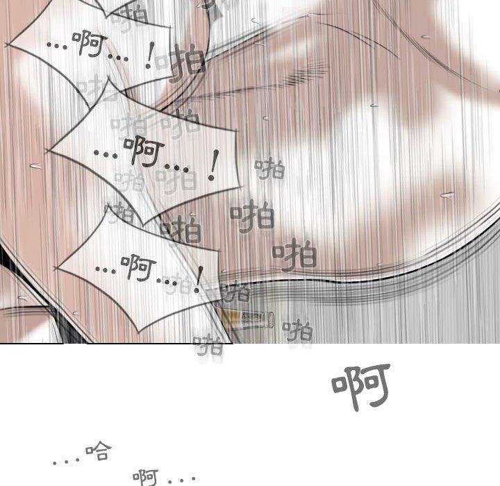 女性友人 第 44 話 第79页