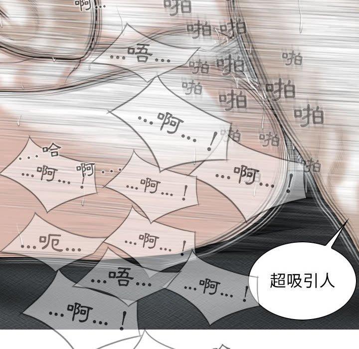 女性友人 第 44 話 第81页