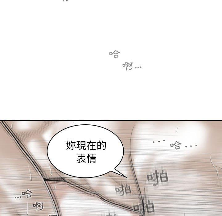 女性友人 第 44 話 第80页