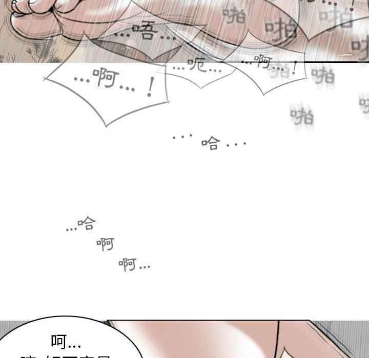 女性友人 第 44 話 第88页
