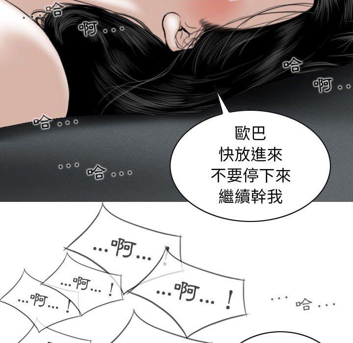女性友人 第 44 話 第95页
