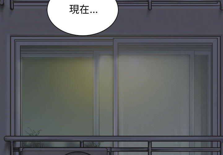 女性友人 第 44 話 第2页