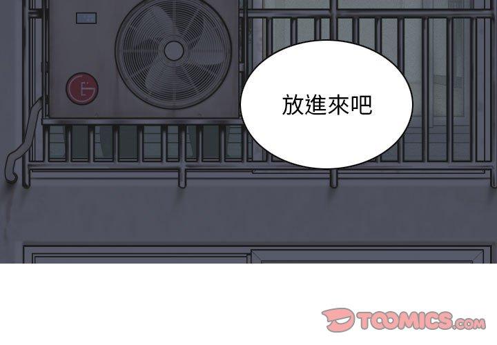 女性友人 第 44 話 第3页
