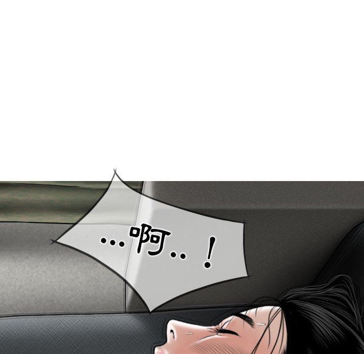 女性友人 第 44 話 第17页