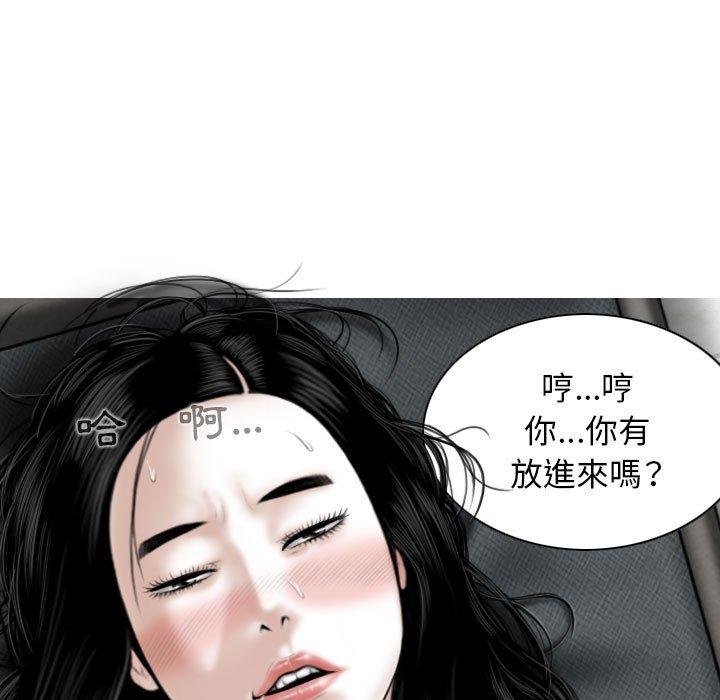 女性友人 第 44 話 第24页