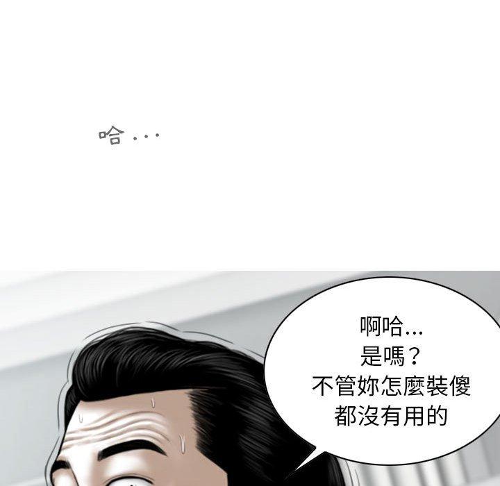 女性友人 第 44 話 第26页