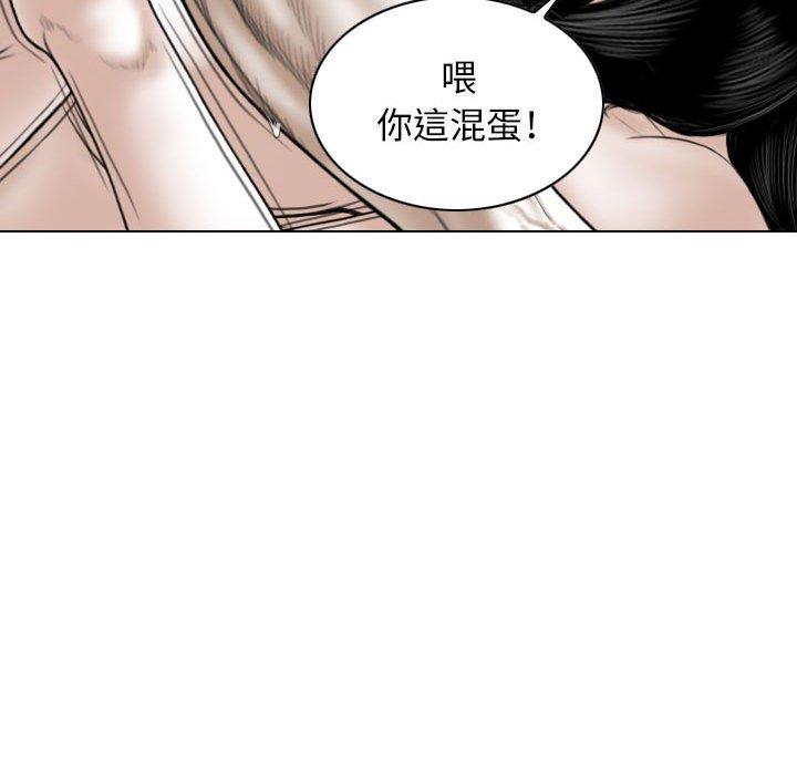 女性友人 第 44 話 第32页