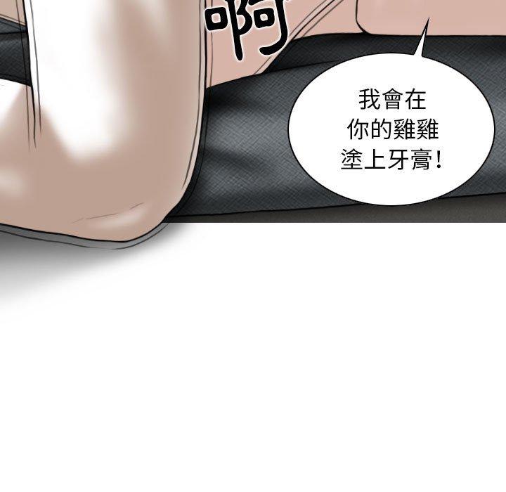 女性友人 第 44 話 第34页