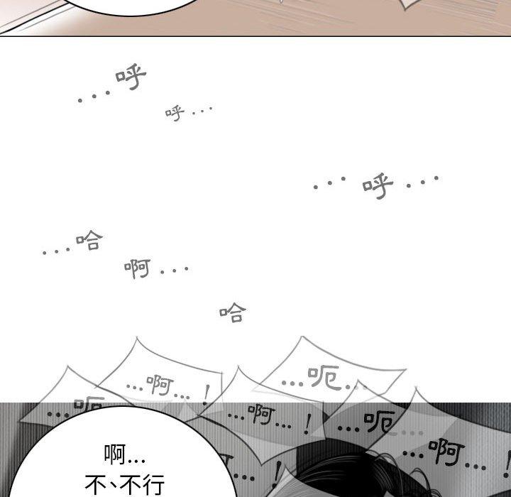 女性友人 第 44 話 第106页