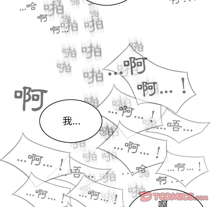 女性友人 第 44 話 第111页