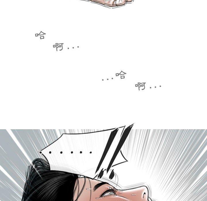女性友人 第 44 話 第119页