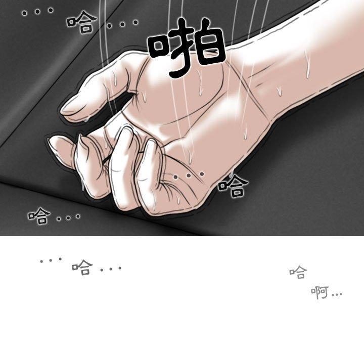 女性友人 第 44 話 第116页