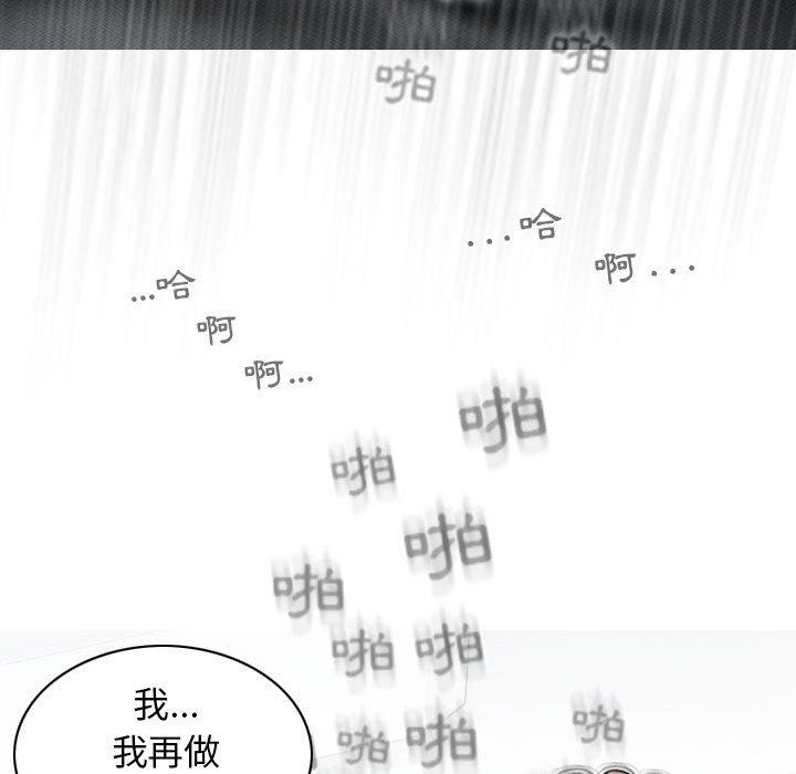 女性友人 第 44 話 第123页