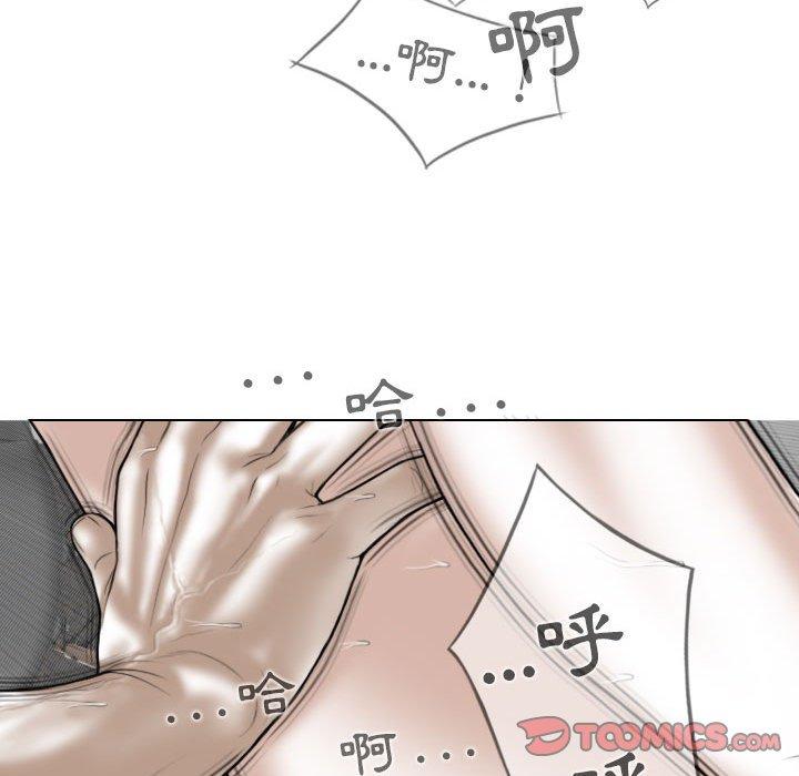 女性友人 第 44 話 第129页