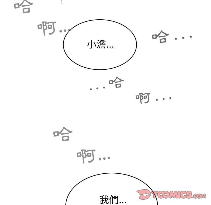 女性友人 第 44 話 第147页