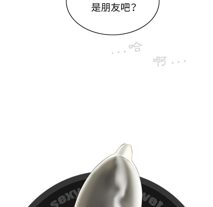 女性友人 第 44 話 第148页
